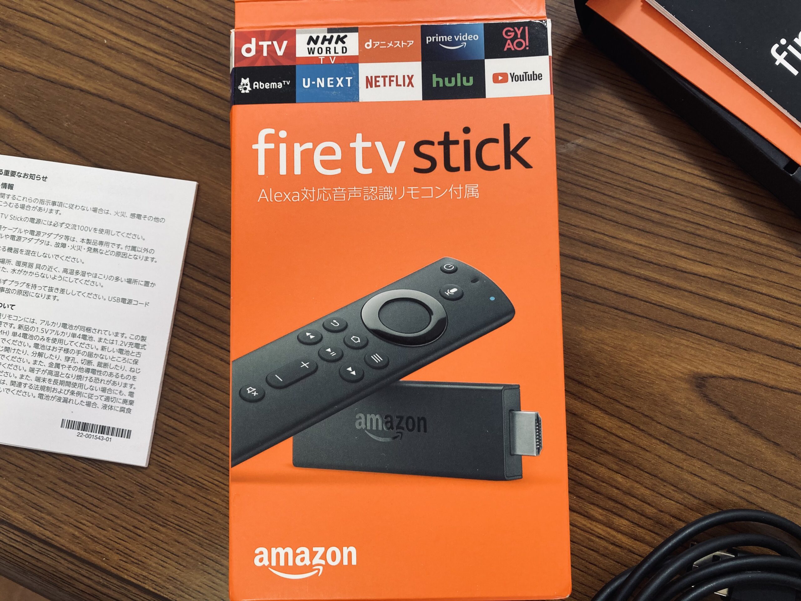 Amazon Fire TV Stick 購入時にトラブルがあって使えなくなった件｜mwm～アイドル好き&ミステリ好きのドラマレビュー～